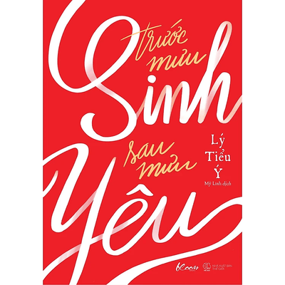 Trước Mưu Sinh, Sau Mưu Yêu