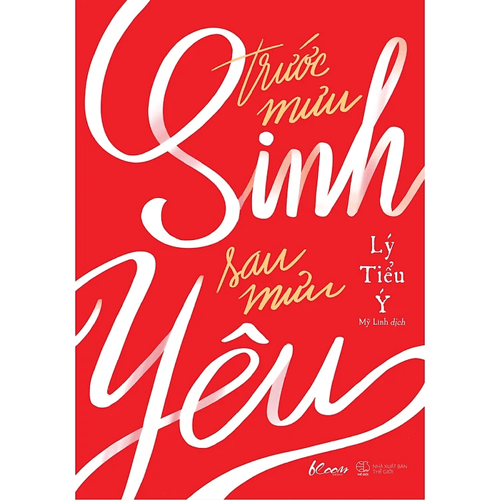 Trước Mưu Sinh, Sau Mưu Yêu