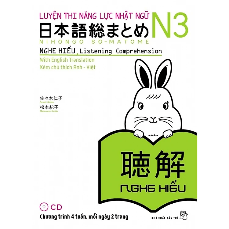 Luyện Thi Năng Lực Nhật Ngữ N3 - Nghe Hiểu (Kèm CD)