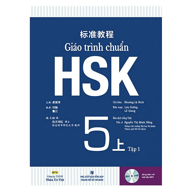 Giáo Trình Chuẩn HSK 5 - Bài Học (Tập 1)