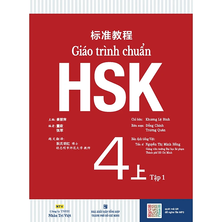 Giáo Trình Chuẩn HSK 4 - Bài Học (Tập 1)