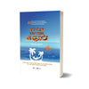 Tuần Làm Việc 4 Giờ (Tái Bản)