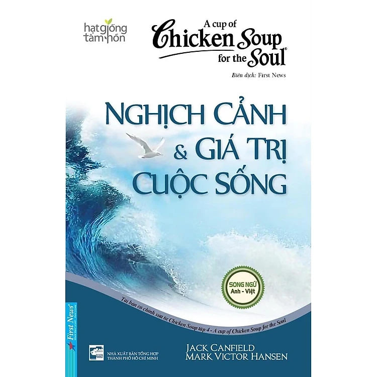 Chicken Soup For The Soul 4 - Nghịch Cảnh Và Giá Trị Cuộc Sống