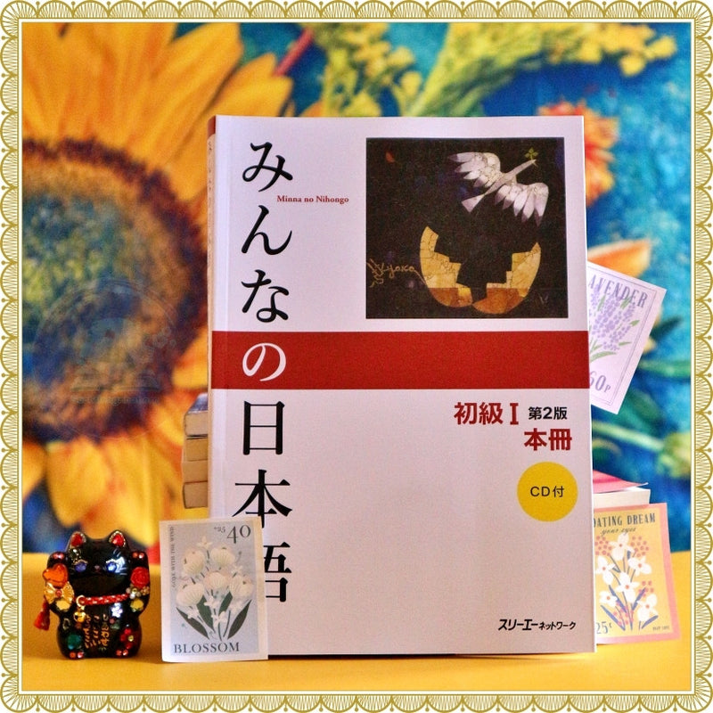 Giáo trình Minna no Nihongo Sơ cấp I-tái bản