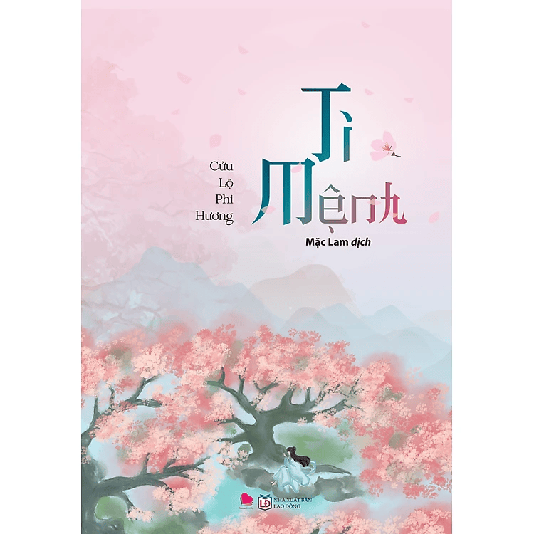 TI MỆNH - Cửu Lộ Phi Hương - Mặc Lam dịch