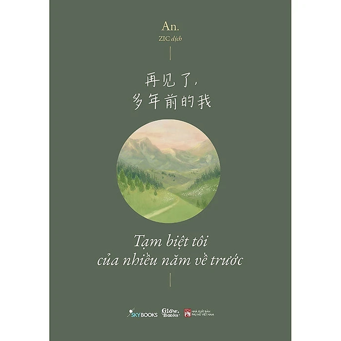Tạm Biệt Tôi Của Nhiều Năm Về Trước 再见了，多年前的我