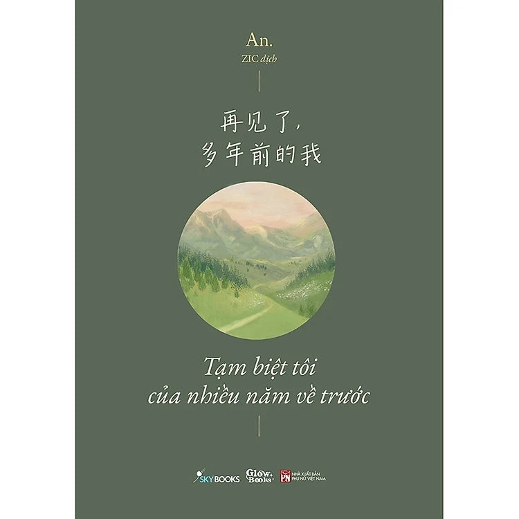 Tạm Biệt Tôi Của Nhiều Năm Về Trước 再见了，多年前的我