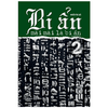 Bí Ẩn Mãi Mãi Là Bí Ẩn - Tập 2