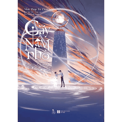 Cây Nấm Nhỏ - Tập 2 ( Bản thường)