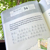 999 Lá Thư Gửi Cho Chính Mình - Phiên Bản Tô Chữ Tiếng Trung