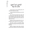 Minh Triết Nhân Sinh