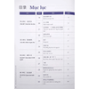 Giáo Trình Chuẩn HSK 5 Bài Học (Tập 2)