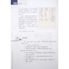 Giáo Trình Chuẩn HSK 5 Bài Học (Tập 2)