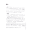 Giáo Trình Chuẩn HSK 6 - Tập 1 Bài Học