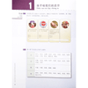 Giáo Trình Chuẩn HSK 6 - Tập 1 Bài Học