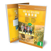 Giáo Trình Hán Ngữ Msutong Sơ Cấp - Tập 1