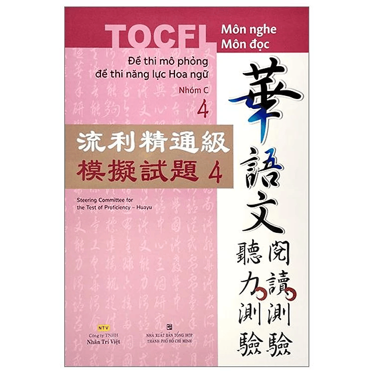 Đề Thi Mô Phỏng Đề Thi Năng Lực Hoa Ngữ - Nhóm C - Quyển 4