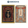 Combo 2 Cuốn : Hoàng Lê Nhất Thống Chí + Hiền Tài Thay Đổi Quốc Gia - SBOOKS