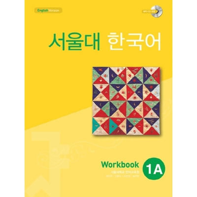 [BẢN MÀU] SBT Giáo Trình Tiếng Hàn Seoul 1A - 서울대 한국어 1A Workbook