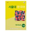 [Bản đen trắng] SBT Giáo Trình Tiếng Hàn Seoul 1A - 서울대 한국어 1A Workbook