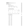 Một Số Trang Trong [Bản đen trắng] SBT Giáo Trình Tiếng Hàn Seoul 1A - 서울대 한국어 1A Workbook