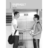 [Bản đen trắng] SGK Giáo Trình Tiếng Hàn Seoul 1A - 서울대 한국어 1A Student's Book