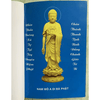 PHẬT THUYẾT ĐẠI THỪA VÔ LƯỢNG THỌ TRANG NGHIÊM THANH TỊNH BÌNH ĐẲNG GIÁC KINH (BÌA DA)