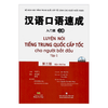 Luyện Nói Tiếng Trung Quốc Cấp Tốc Cho Người Bắt Đầu - Tập 1 (Kèm file MP3)
