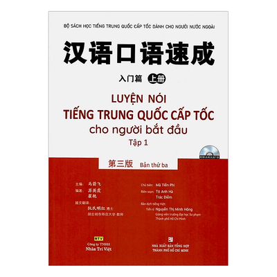 Luyện Nói Tiếng Trung Quốc Cấp Tốc Cho Người Bắt Đầu - Tập 1 (Kèm file MP3)