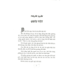 Đề Thi Đẫm Máu