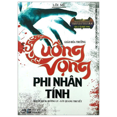 Cuồng Vọng Phi Nhân Tính