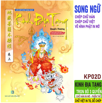 (KP02D) Combo 3 cuốn chép kinh Địa Tạng song ngữ Hán - Việt (Hạ + Trung +Thượng)