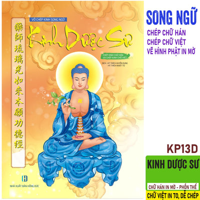 (KP13D) Sổ chép kinh Dược Sư song ngữ Hán - Việt