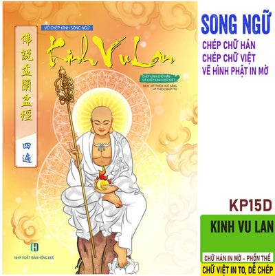 (KP15D) Sổ chép kinh Vu Lan song ngữ Hán - Việt