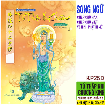 VỞ CHÉP KINH SONG NGỮ - KINH TỨ THẬP NHỊ CHƯƠNG ( CHÉP CHỮ HÁN + CHÉP CHỮ VIỆT ) - KP25D