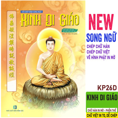 VỞ CHÉP KINH SONG NGỮ - KINH DI GIÁO ( CHÉP CHỮ HÁN + CHÉP CHỮ VIỆT ) - KP26D
