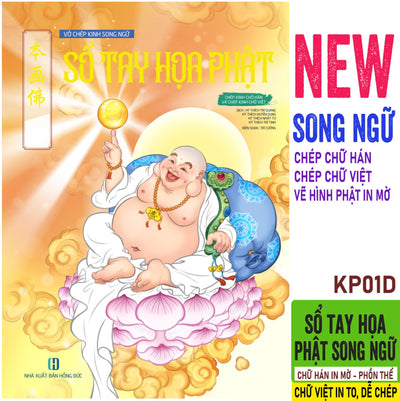 SỔ TAY HỌA PHẬT SONG NGỮ KHỔ A5- LƯỢC THỂ - 1 QUYỂN ( CHÉP CHỮ HÁN + CHÉP CHỮ VIỆT )