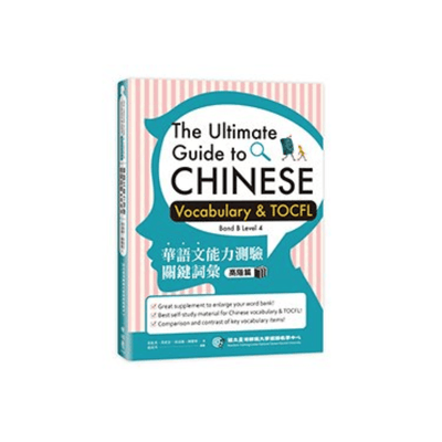 The ultimate chinese vocabulary & TOCFL Band B4 (Tài liệu in bản màu)