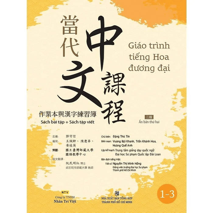 Giáo Trình Tiếng Hoa Đương Đại - Sách Bài Tập + Sách Tập Viết - 1-3