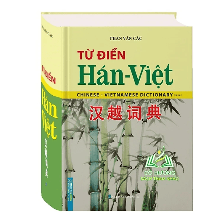 Từ điển Hán Việt
