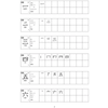 6S13 - 15 Phút Luyện Kanji Mỗi Ngày - Vol 1