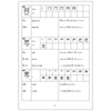 15 Phút Luyện Kanji Mỗi Ngày - Vol 2