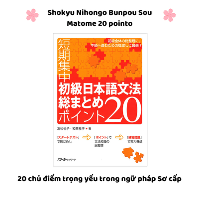 20 poiShokyuu Nihongo Bunpou Soumatome 20 pointo