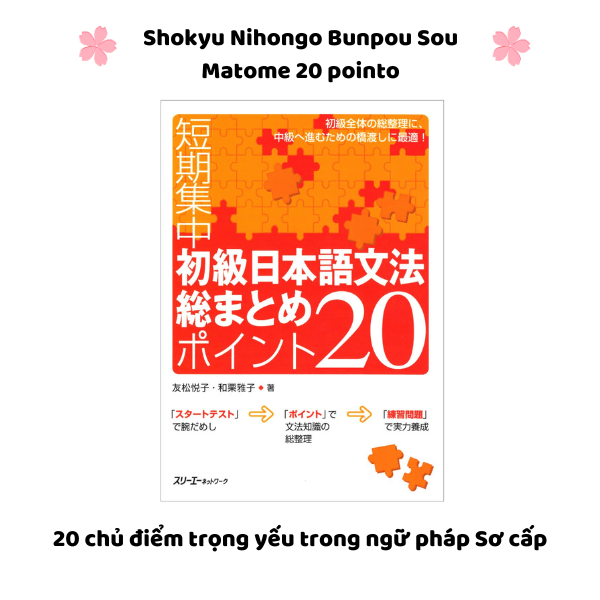 20 poiShokyuu Nihongo Bunpou Soumatome 20 pointo