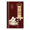 Đạo Lý Người Xưa - Minh Triết Phương Đông