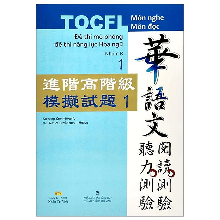 Đề Thi Mô Phỏng Đề Thi Năng Lực Hoa Ngữ - Nhóm B - Quyển 1