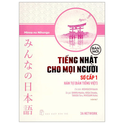 Tiếng Nhật Cho Mọi Người - Sơ Cấp 1 – Hán Tự