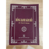 Hồng Danh Sám Hối ( HT Thích Trí Quảng)