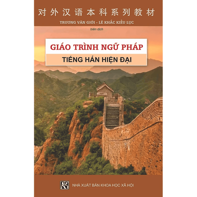 Giáo Trình Ngữ Pháp Tiếng Hán Hiện Đại