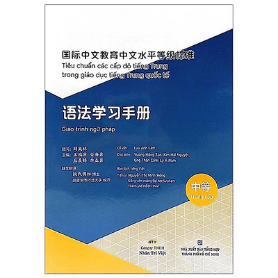 Sách Tiêu Chuẩn Các Cấp Độ Tiếng Trung Trong Giáo Dục Tiếng Trung Quốc Tế - Giáo Trình Ngữ Pháp - Sơ Cấp